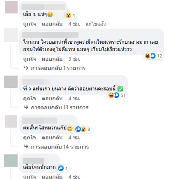 พระเอกดังมูฟออนไว