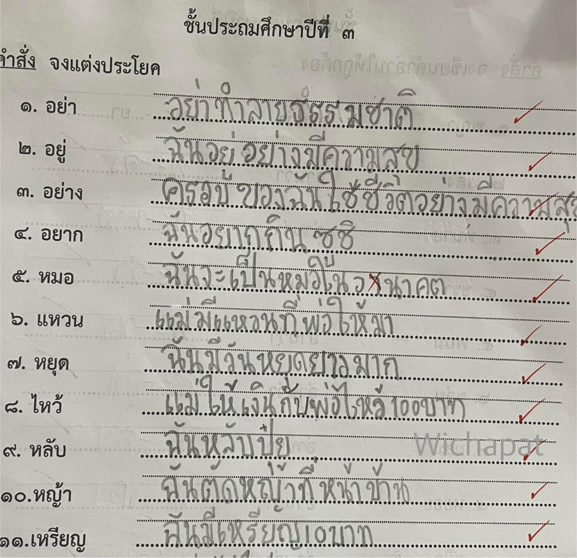 การบ้าน