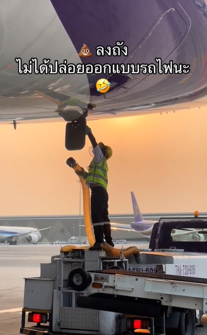 ขับถ่าย