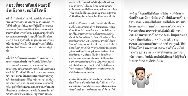 เบส รักษ์วนีย์