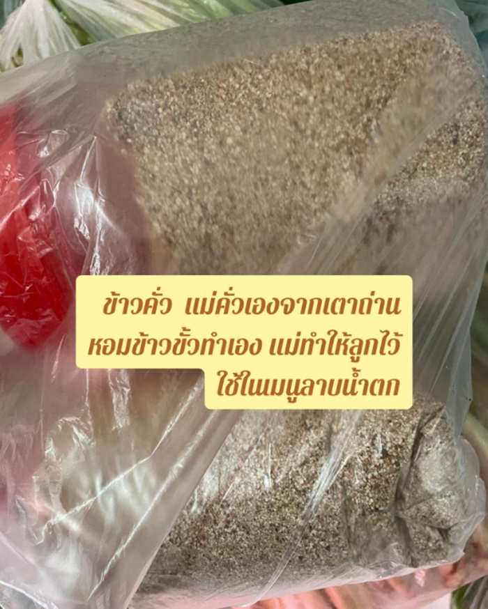 เปิดร้านส้มตำ