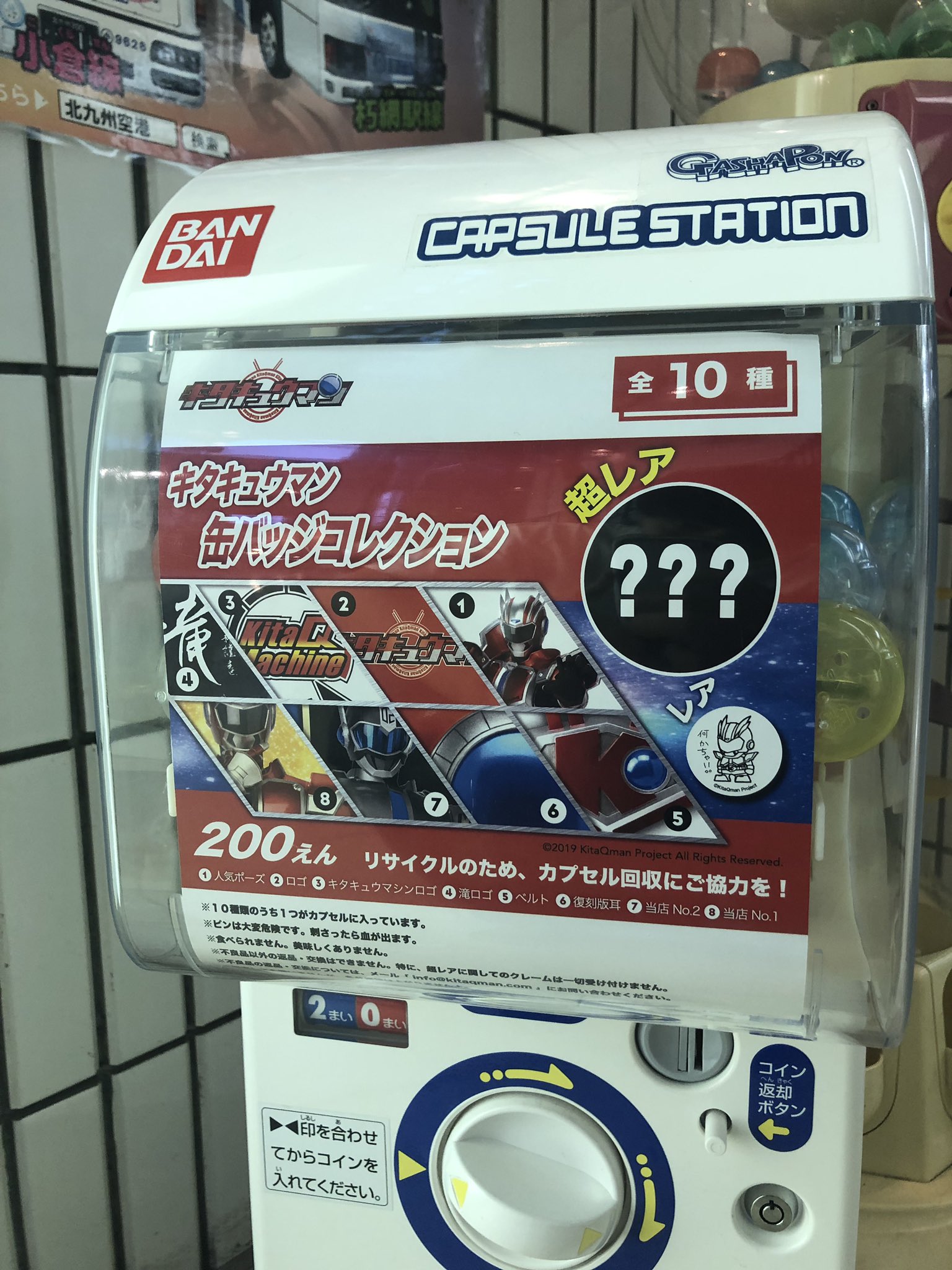 ตู้กาชาปอง