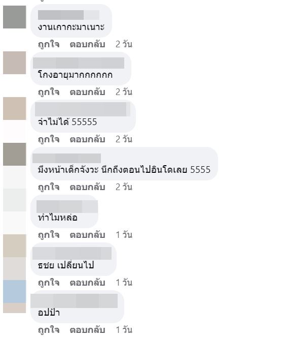 เก่ง ธชย