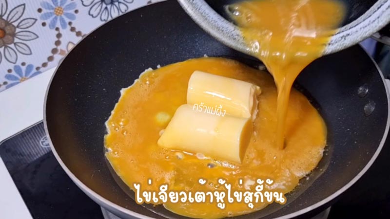 ไข่เจียวเต้าหู้ไข่