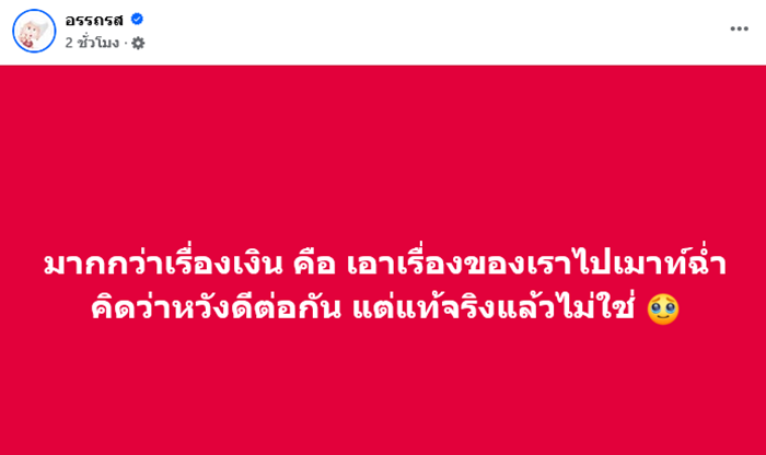 ซุบซิบดารา