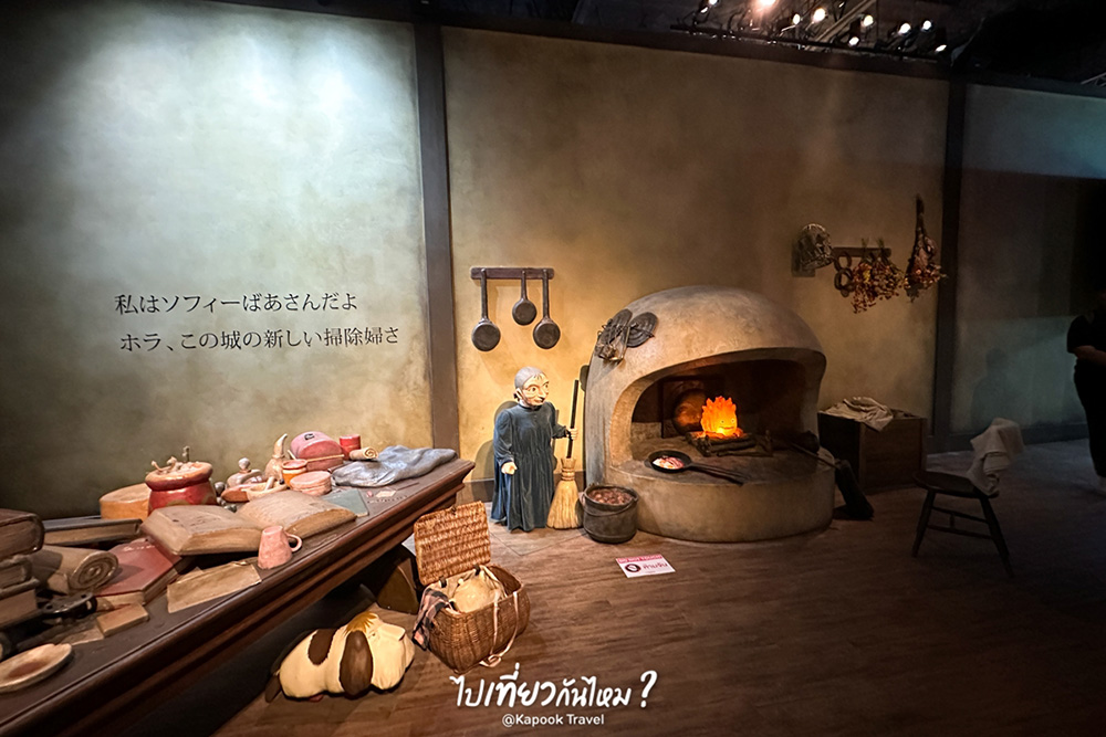 งาน The World of Studio Ghibli’s Animation Exhibition Bangkok 2023