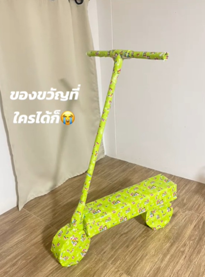 จับของขวัญ