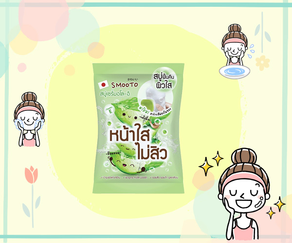 วิธีรักษาสิว