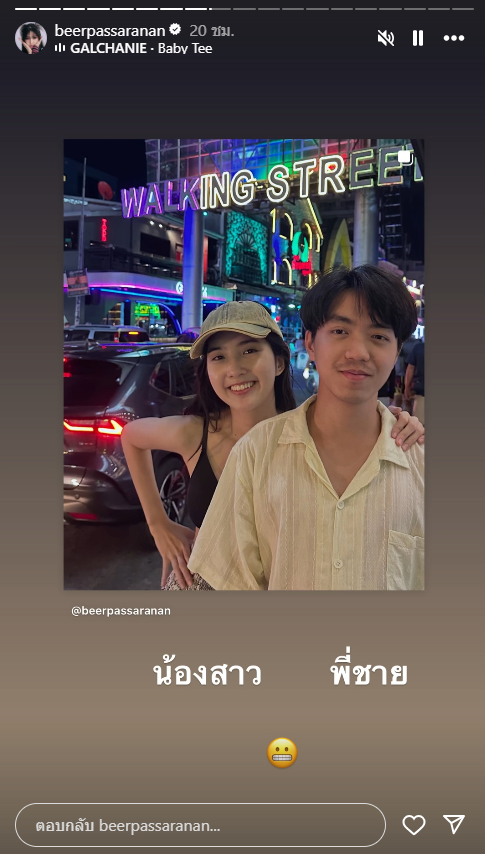 เบียร์ เดอะวอยซ์