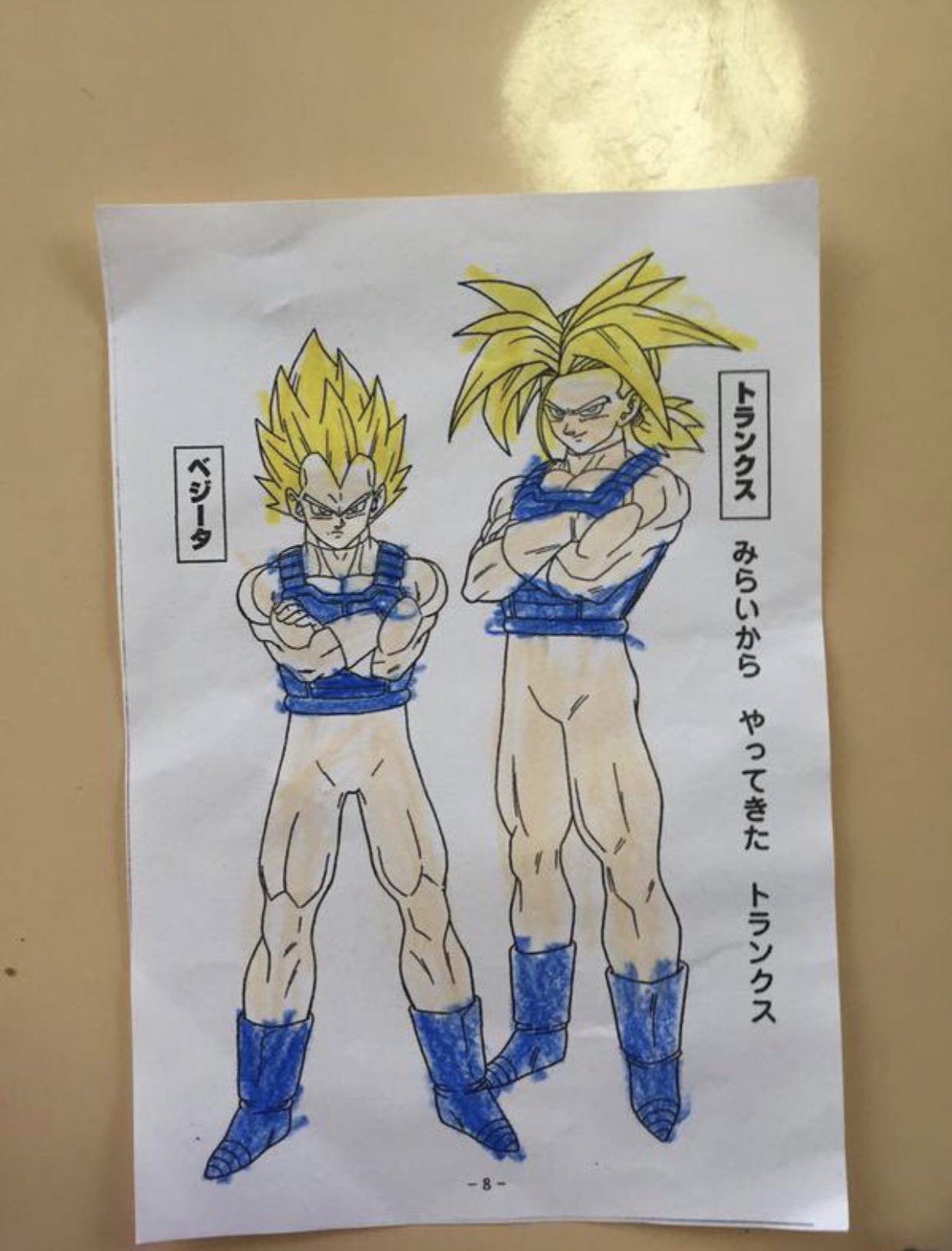 ระบายสี