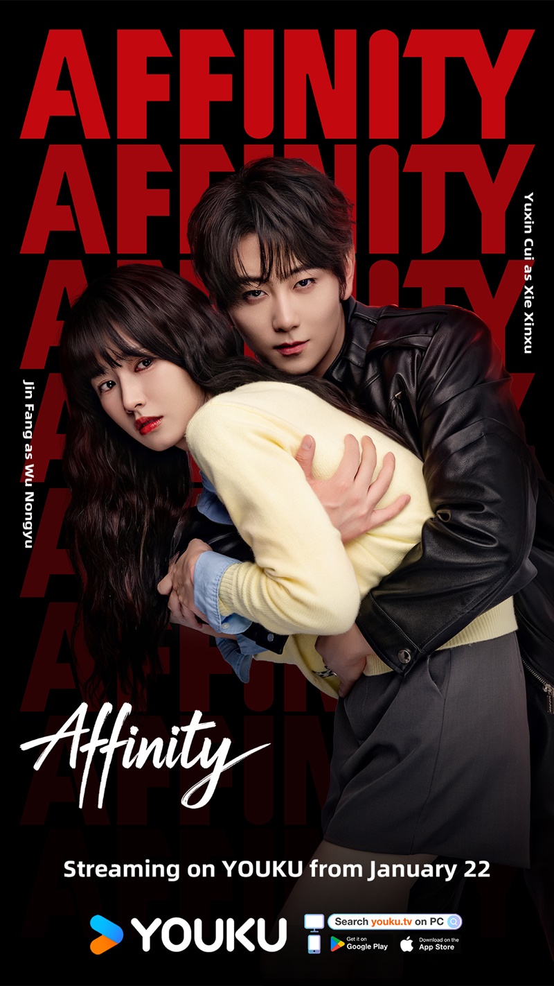 โอบรักแรงเสน่หา Affinity