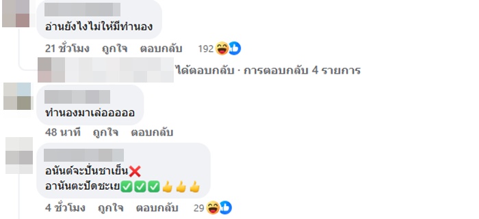 ร้านขายชาเย็น