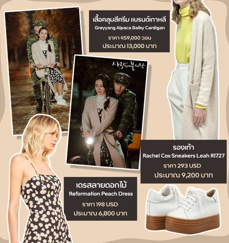 crash landing on you