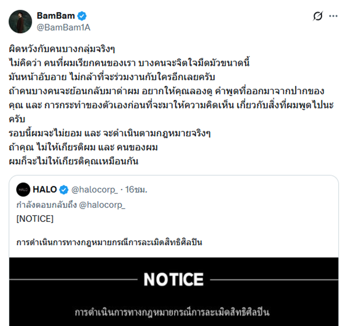 แบมแบม เดือด ฟาดใครจิตใจมืดมัว หลังฟ้องคนให้ร้าย