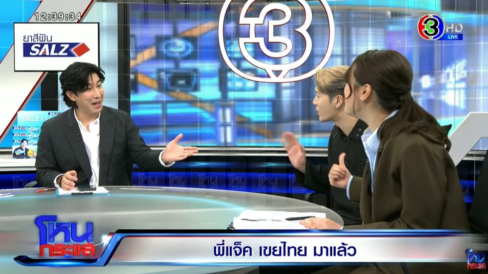 ส่องรีแอ็ค แจ็คสัน หวัง เมื่อรู้คนมาออก โหนกระแส มักมีคดี