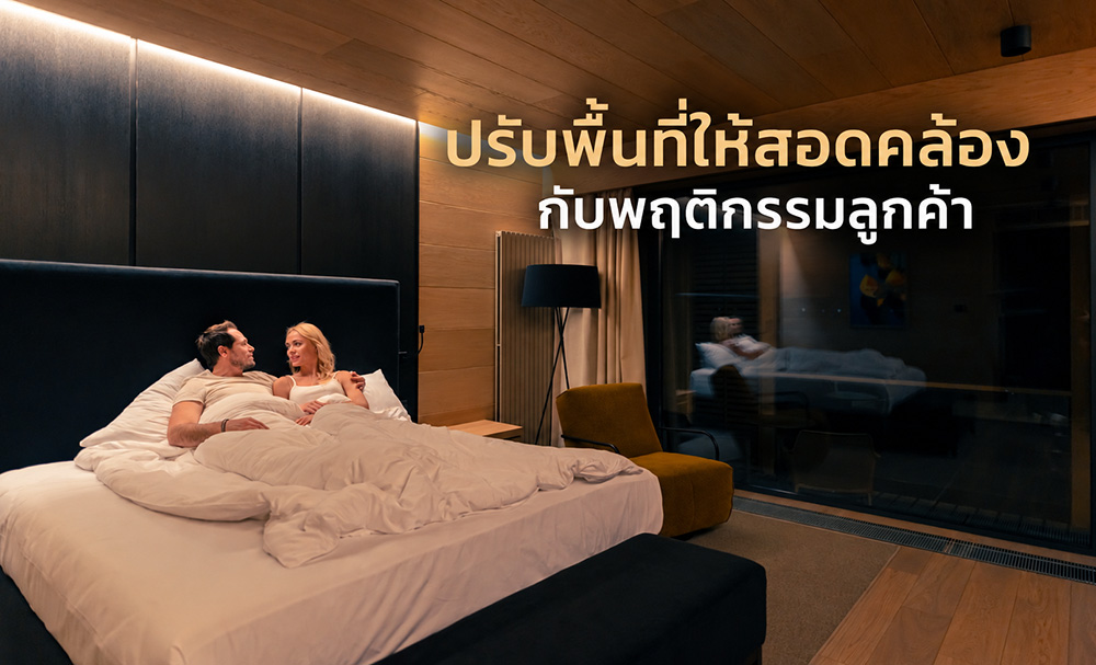 Perdsagard Interior Design รีโนเวทโรงแรม