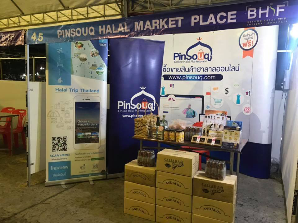 Pinsouq ตลาดซื้อขายสินค้าฮาลาลออนไลน์