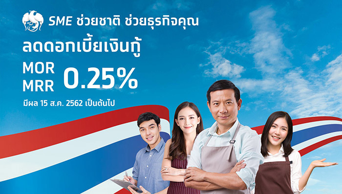 ดอกเบี้ยเงินกู้