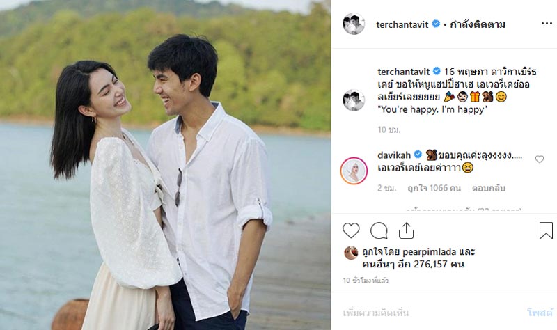 เต๋อ ใหม่ 