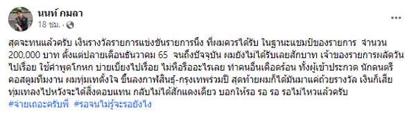 นนท์ กมลา