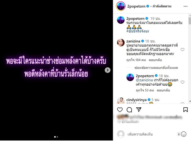 ตู่ ภพธร