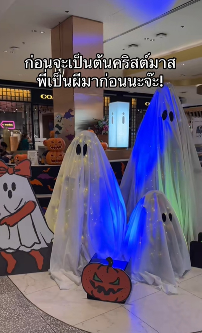 ฮาโลวีน