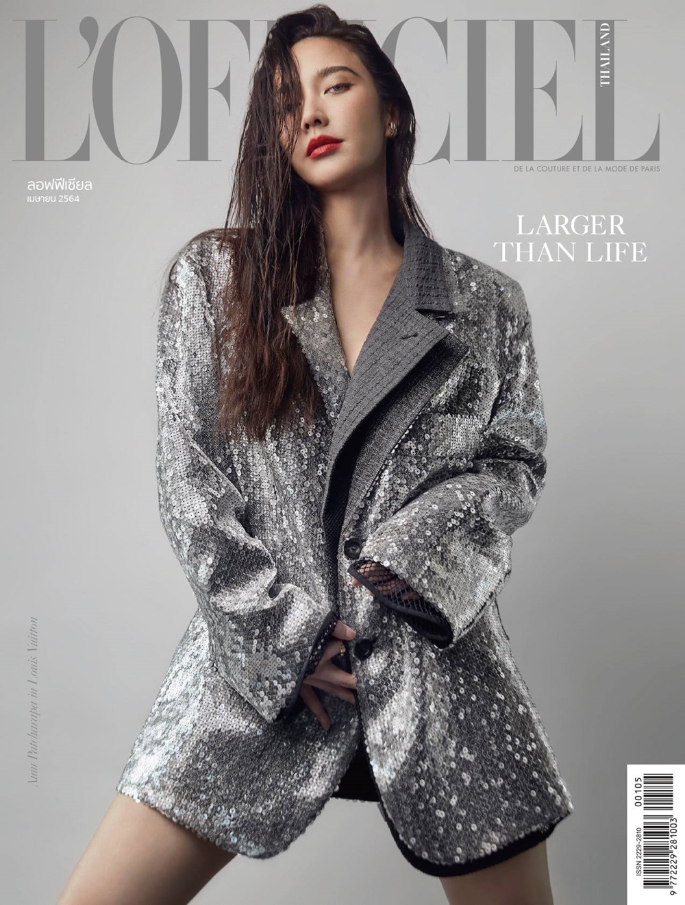 อั้ม พัชราภา