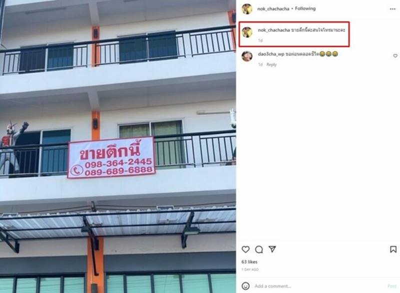 โหน่ง ชะชะช่า