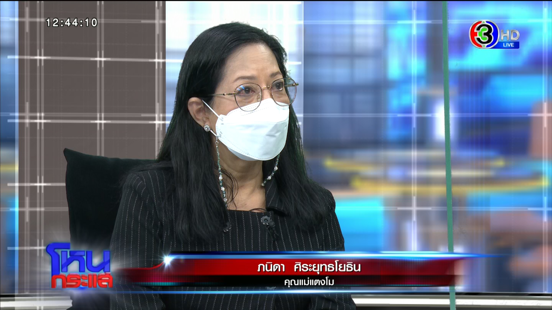 แม่แตงโม นิดา