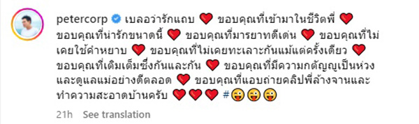 ปีเตอร์ คอร์ป