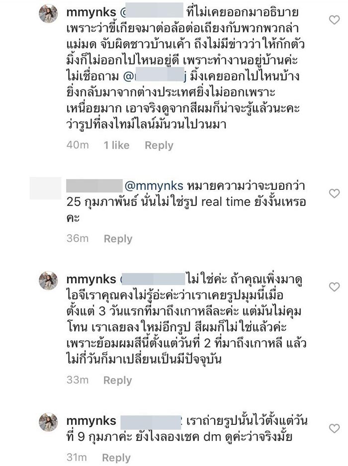 มิ้ง ศวภัทร