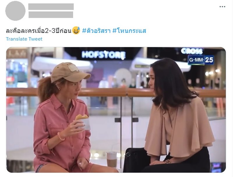ดิว อริสรา