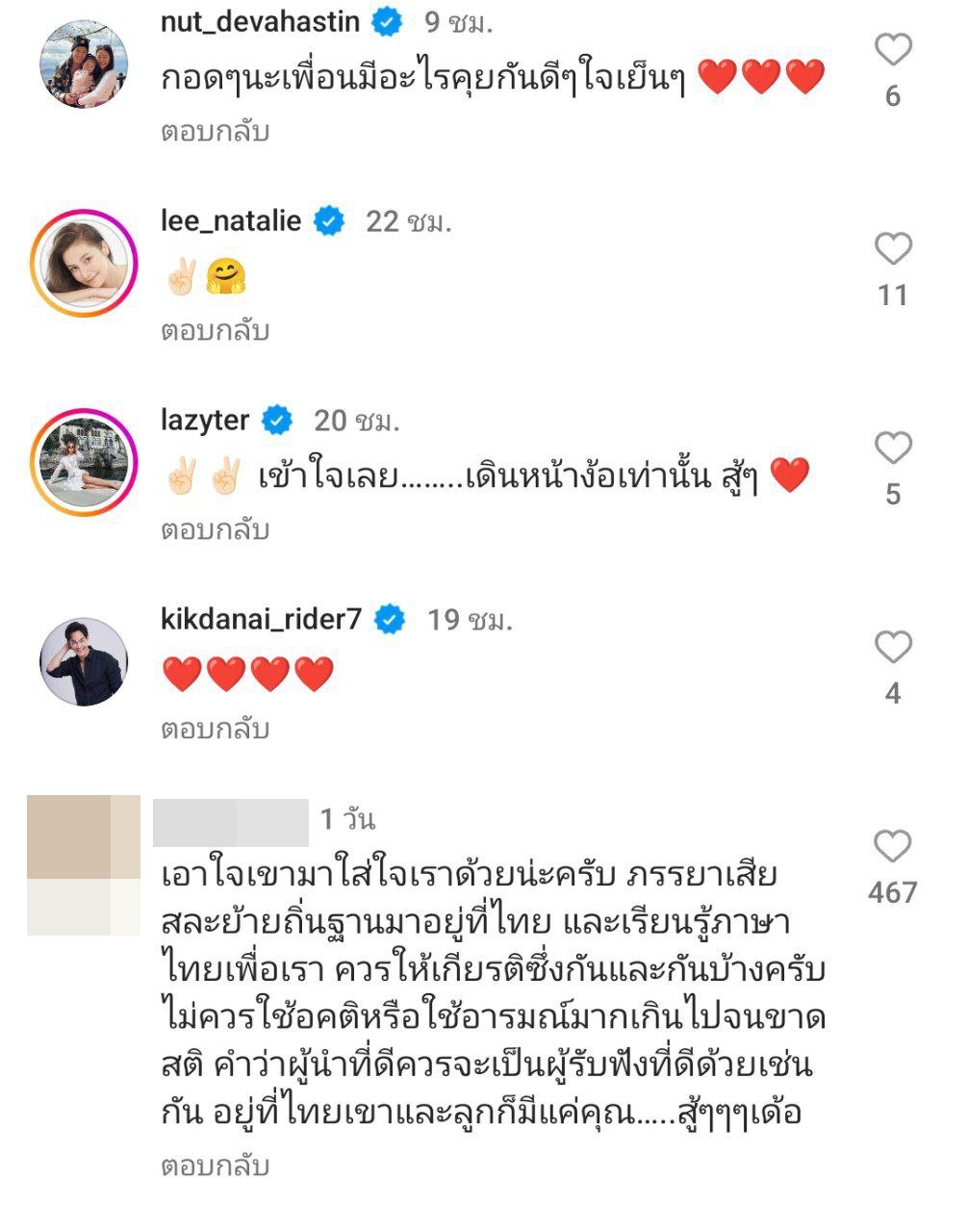 อ้วน รังสิต