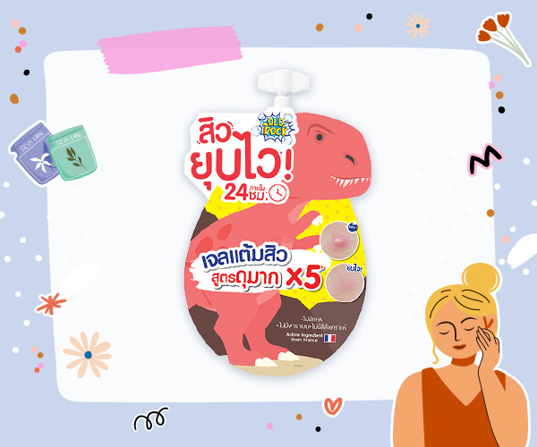 ครีมบำรุงแบบซอง