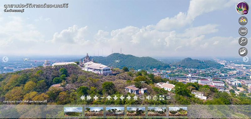 อุทยานประวัติศาสตร์