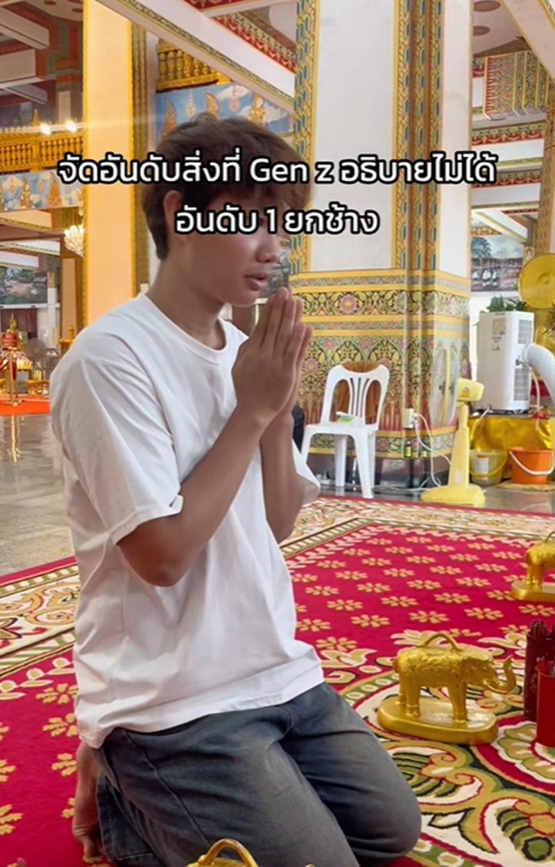 ใช้นิ้วยกช้าง