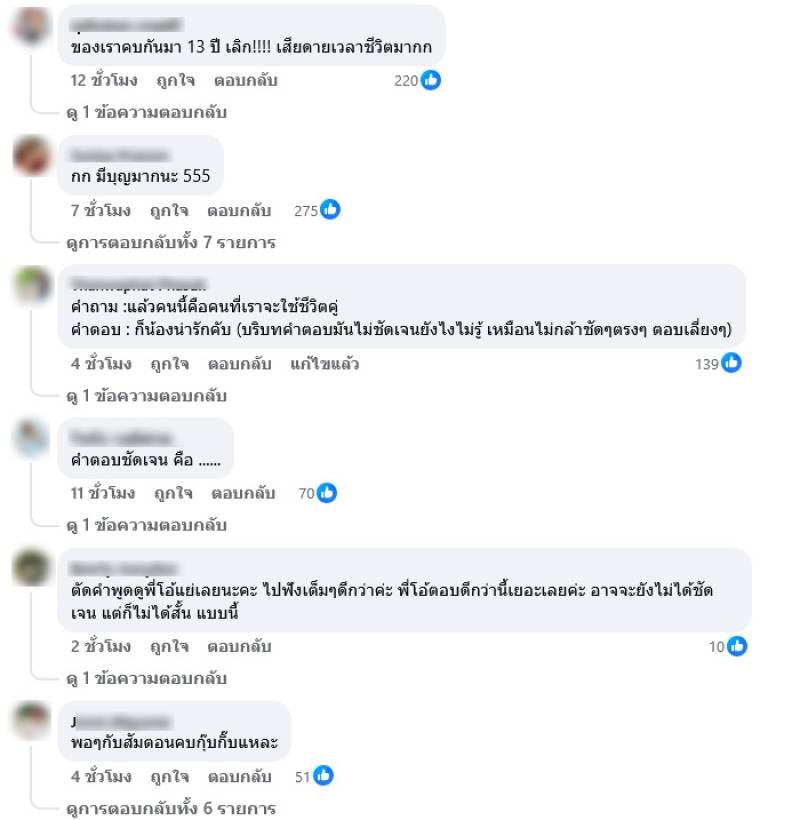 มาริโอ้ เมาเร่อ เปิดใจรัก จันจิ จันจิรา