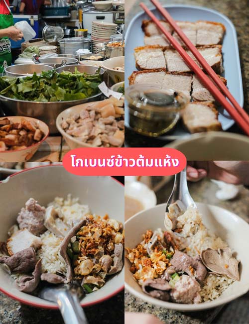 ร้านอาหารภูเก็ต