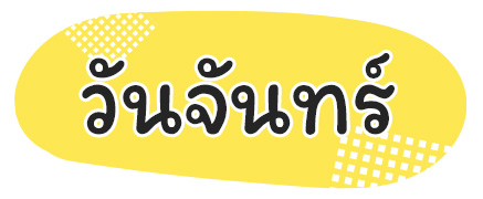 สีมงคลเดือนกรกฎาคม 2568