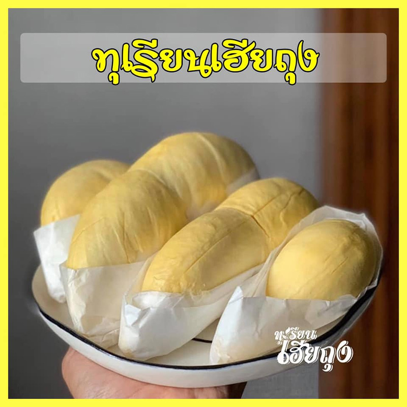 สั่งทุเรียนเดลิเวอรี่