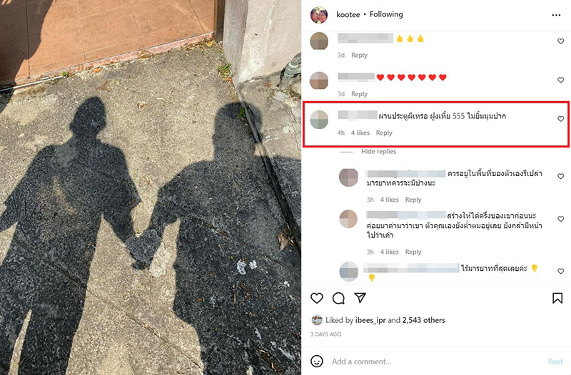 โก๊ะตี๋