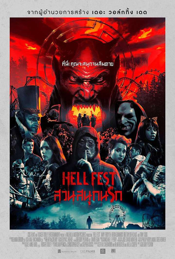Hell Fest (2018) หนังวันฮาโลวีน หนังต่างประเทศในธีมวันฮาโลวีน ดูหนัง