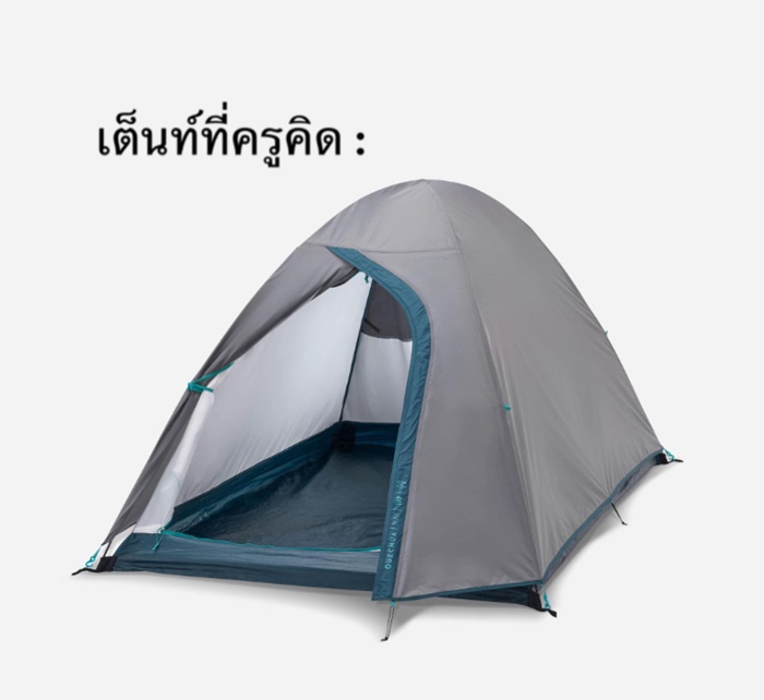 เข้าค่ายลูกเสือ