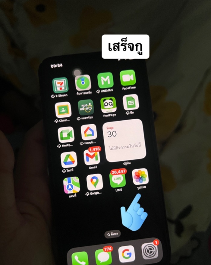 เช็กโทรศัพท์แฟน