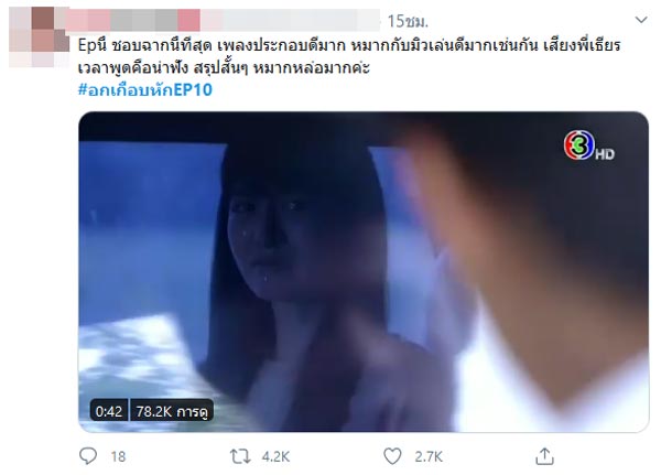 อกเกือบหักแอบรักคุณสามี