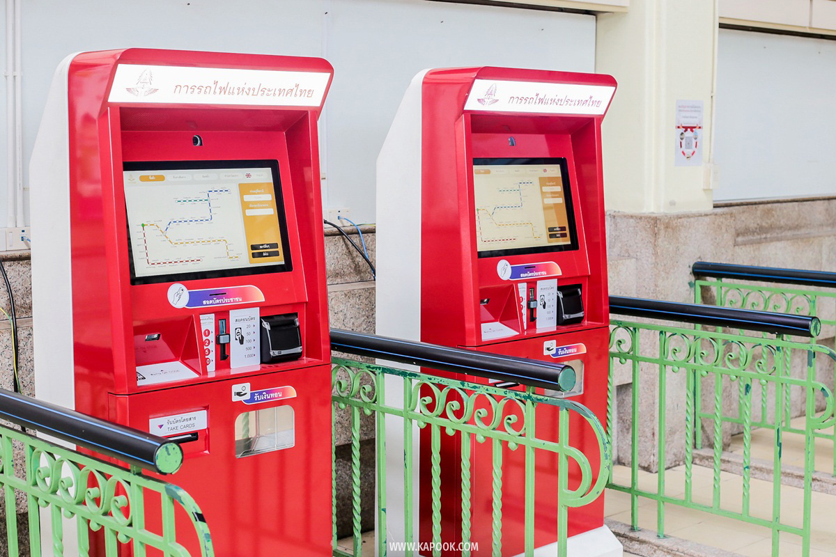 ตู้จำหน่ายตั๋วโดยสารอัตโนมัติ 