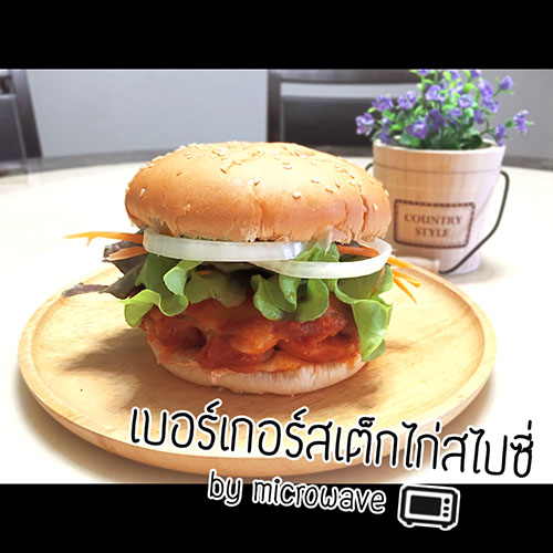 ไก่สไปซี่