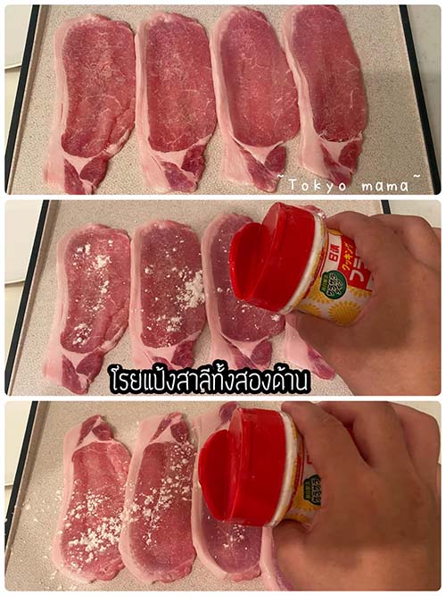 ข้าวหมูทอด