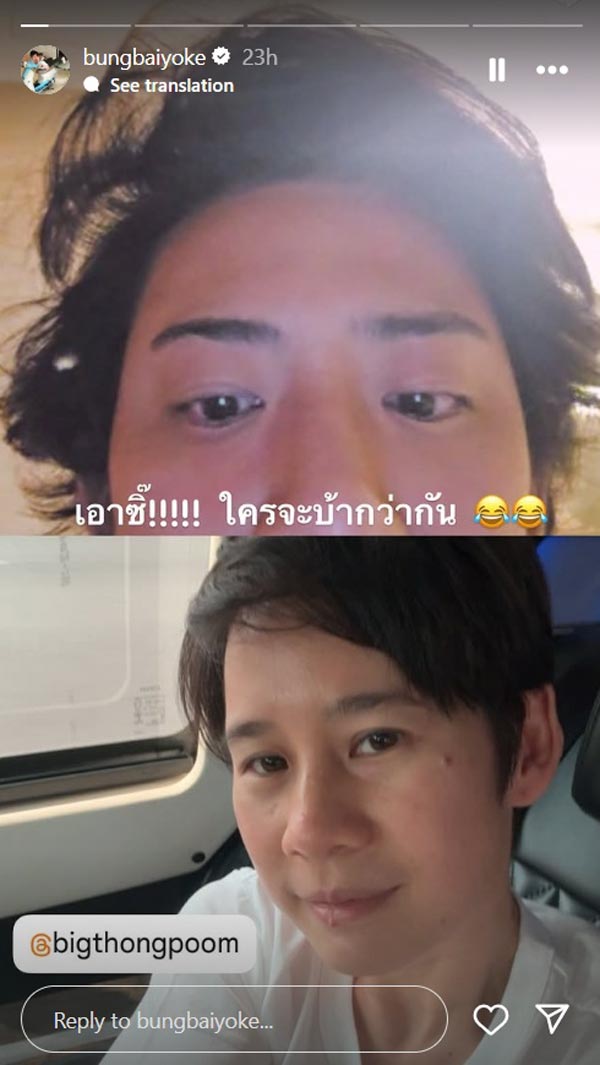 บุ้ง สะธี บิ๊ก ทองภูมิ