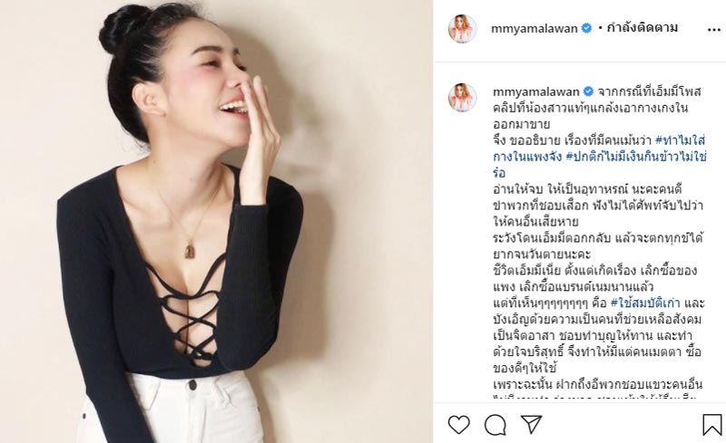 เอ็มมี่ อมลวรรณ